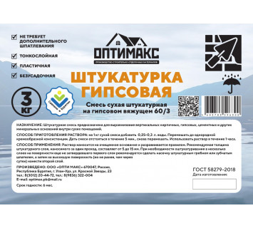 Штукатурка 