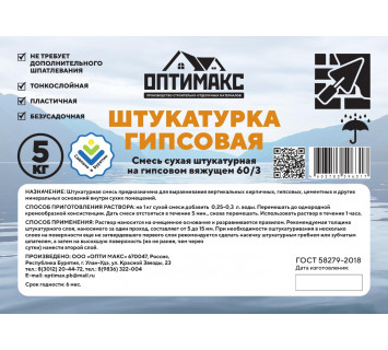 Штукатурка 