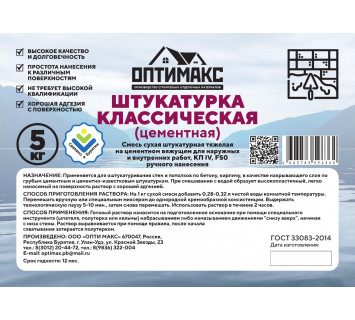 Штукатурка 