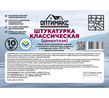 Штукатурка 