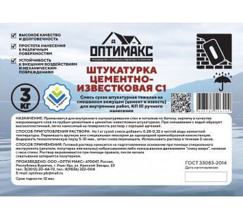 Штукатурка 