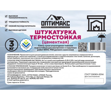 Штукатурка термостойкая цементная 