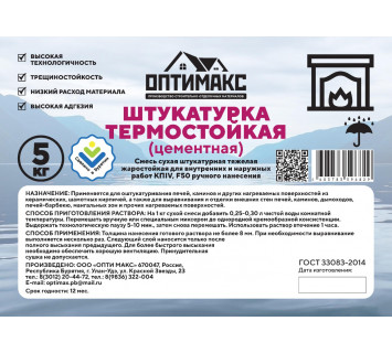 Штукатурка термостойкая цементная 