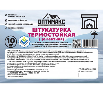 Штукатурка термостойкая цементная 