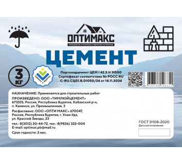 Цемент М-500 ГОСТ 31108-2016, фасовка 3 кг