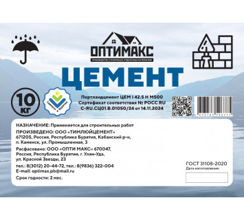 Цемент М-500 ГОСТ 31108-2016, фасовка 10 кг
